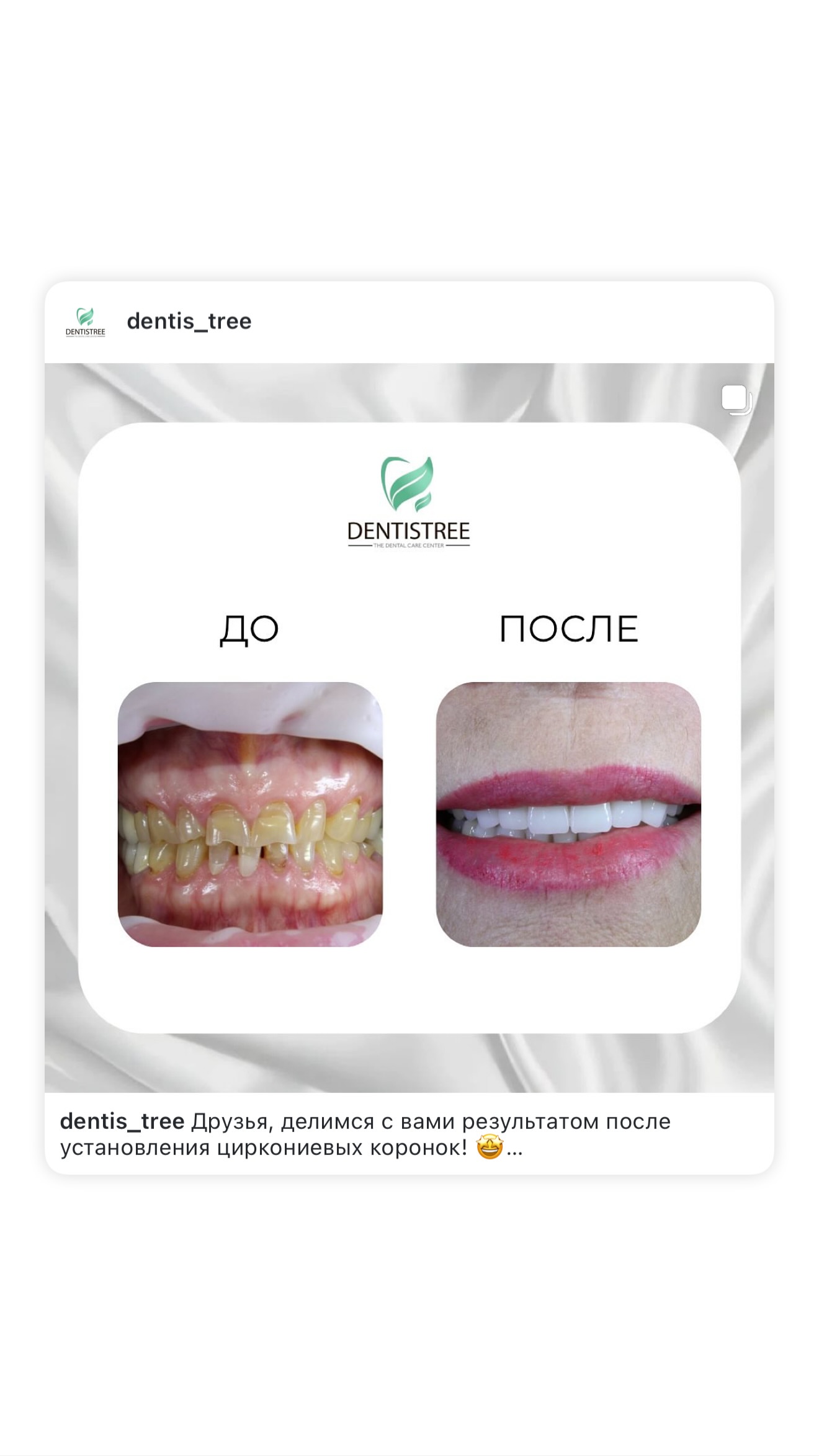Ортодонтия