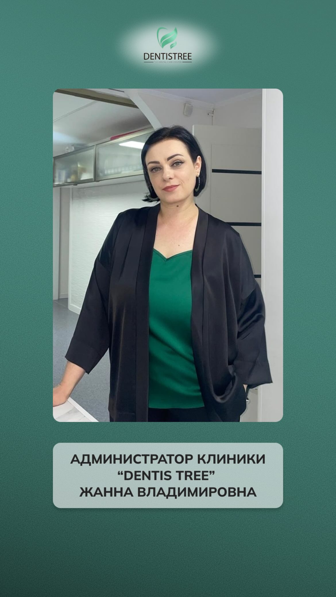 Команда