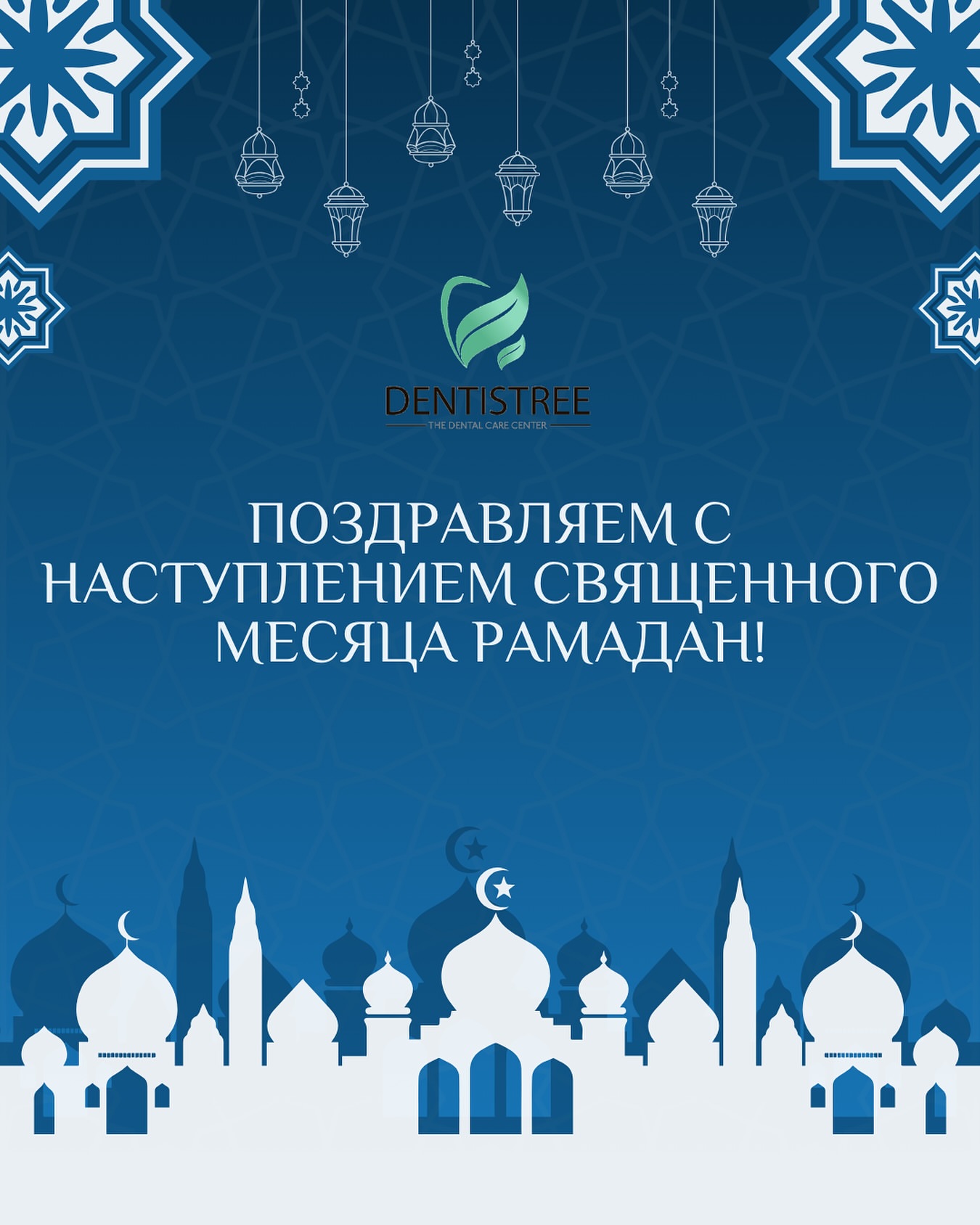 Работа