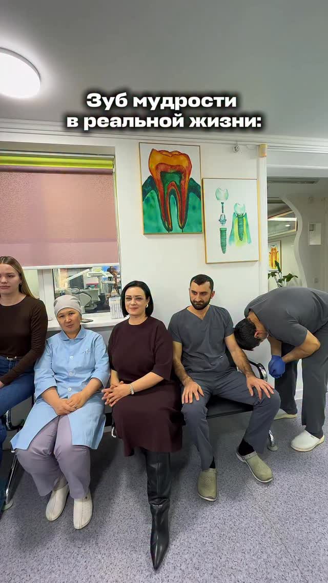Работа